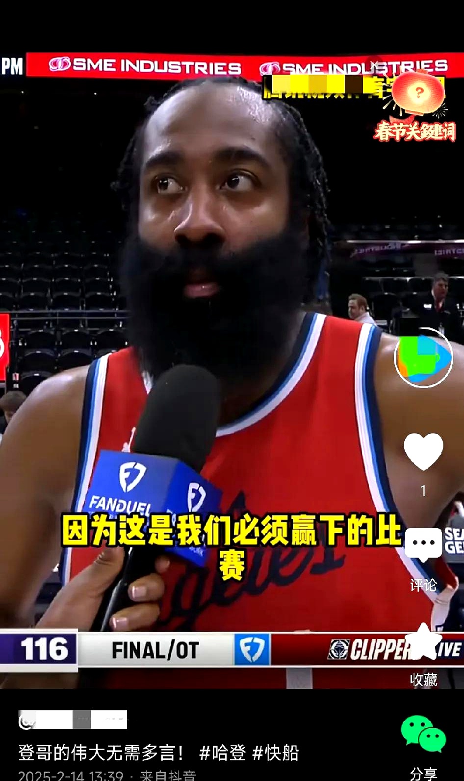 爱游戏官网-哈登在SKT比赛中爆冷，比赛局势复杂引发热议！再创辉煌时刻(拳击比赛在线观看)