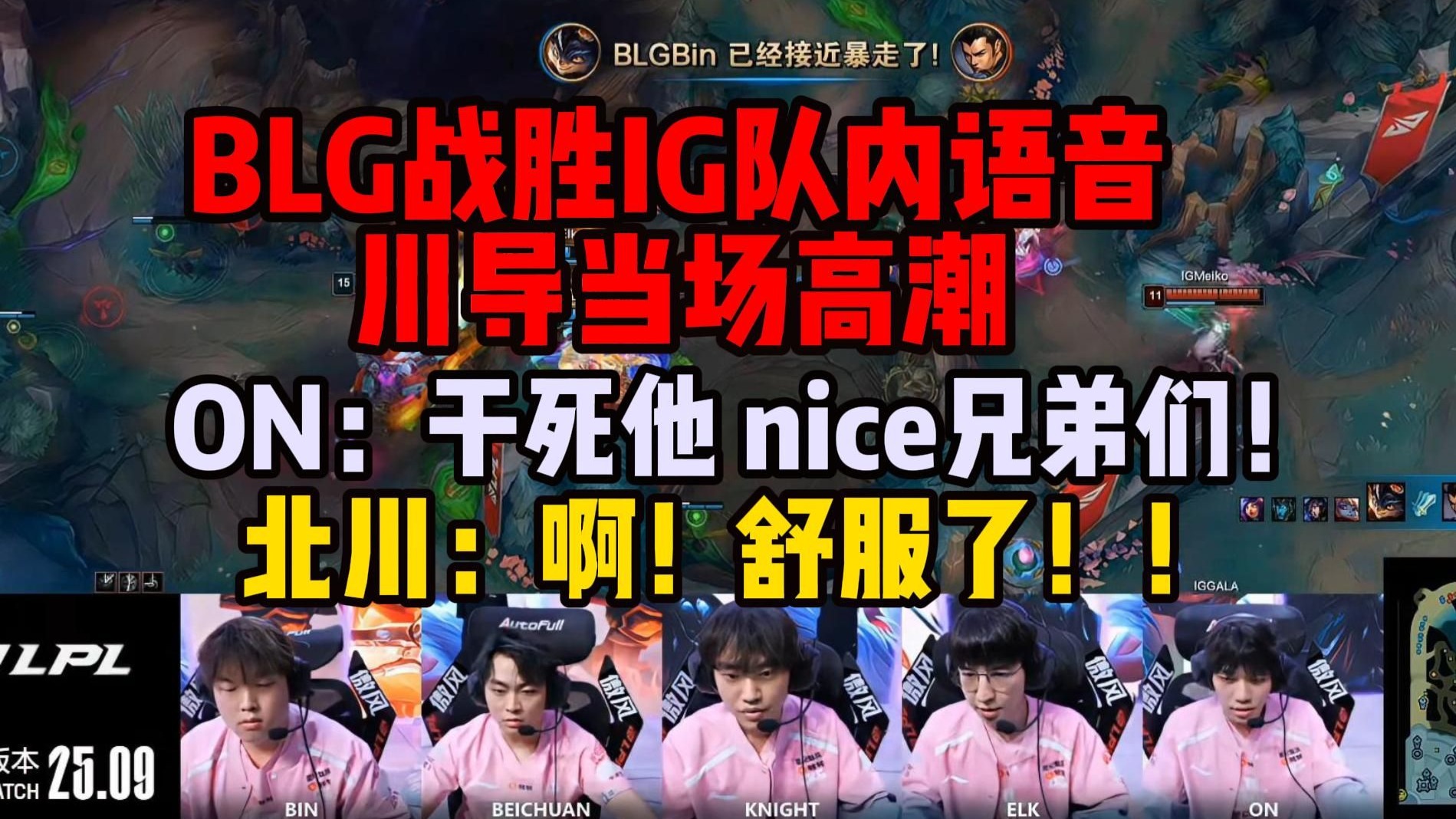 关于Ning焦点对战，Rookie与90激战雄鹿分钟，重要助攻胜负难料！赛场气氛高涨的信息
