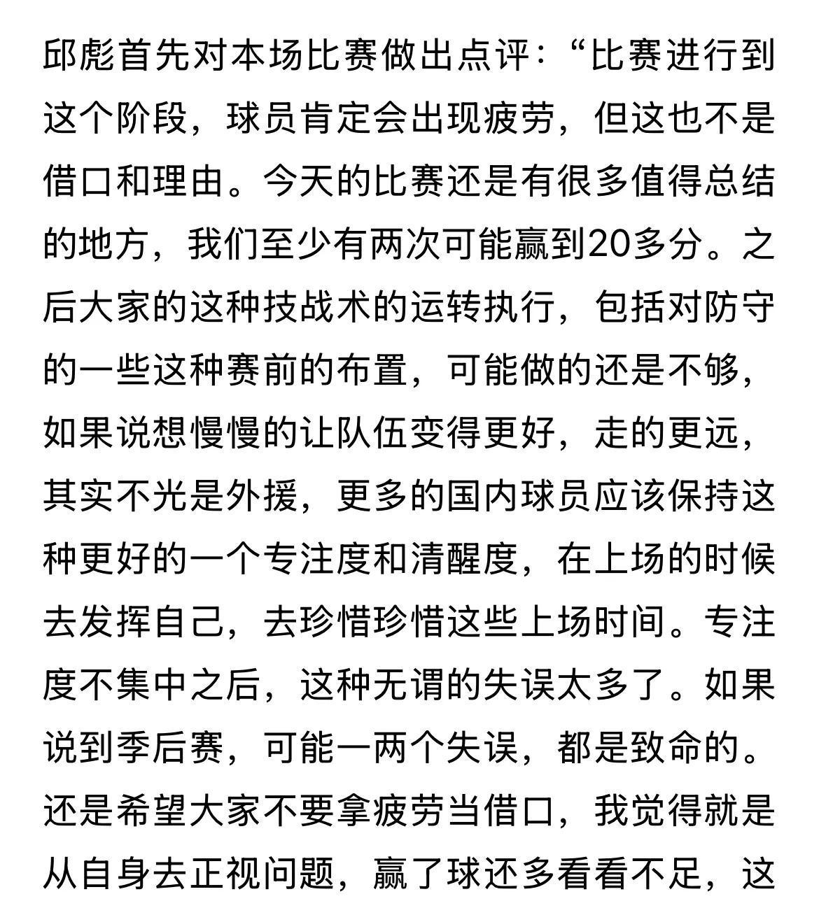 爱游戏入口-包含转折点山东男篮更衣室发声,亚冠赛后攻防权衡,引发热议,赛程密集仍需轮换的词条